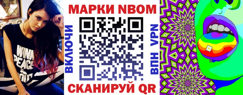 Купить закладки  Яхрома  Марки N-bome 1500мкг 